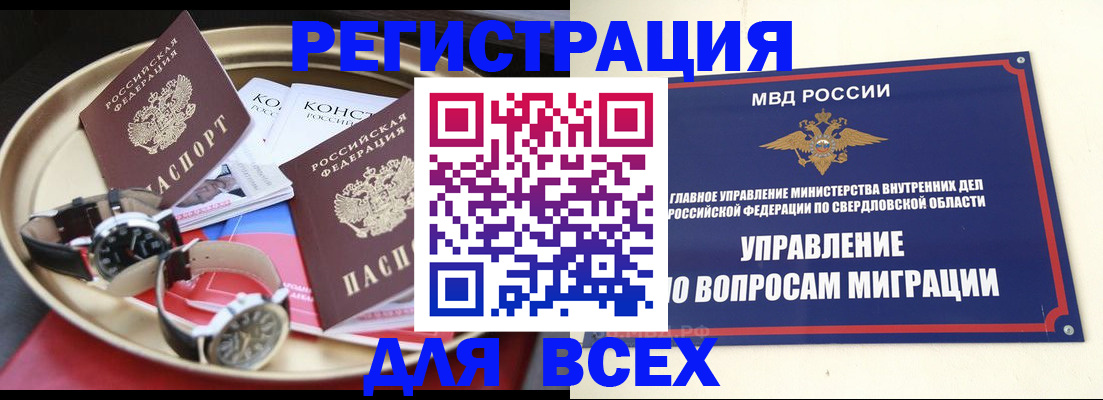 прописка в квартире в Старой Купавне