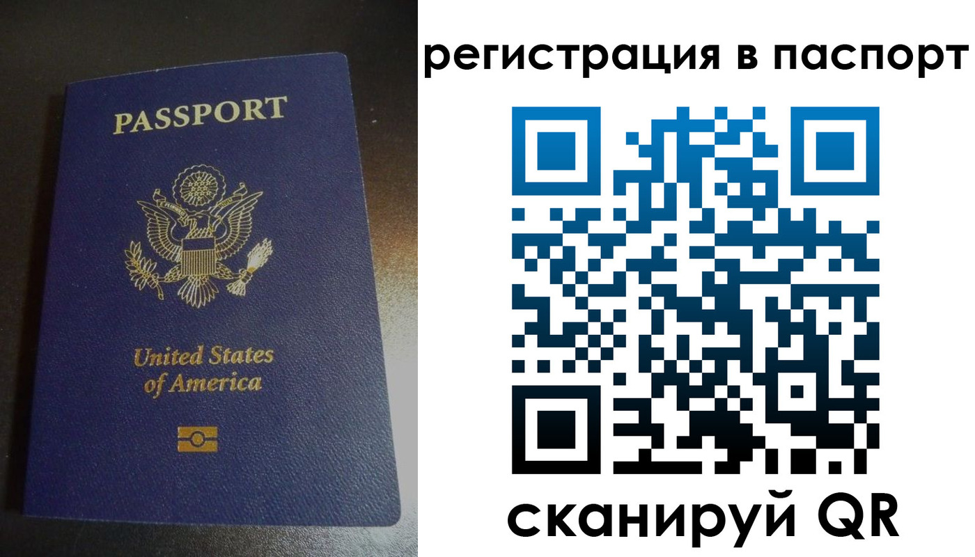 временная регистрация законно в Старой Купавне