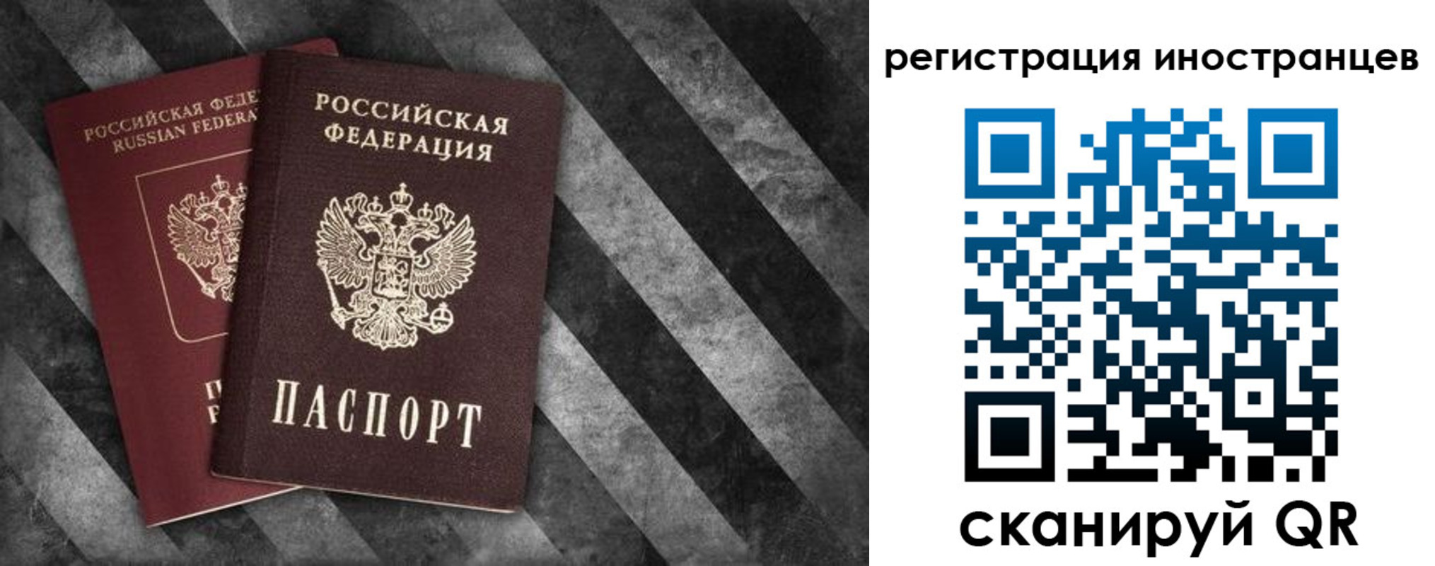 прописка штамп в Старой Купавне