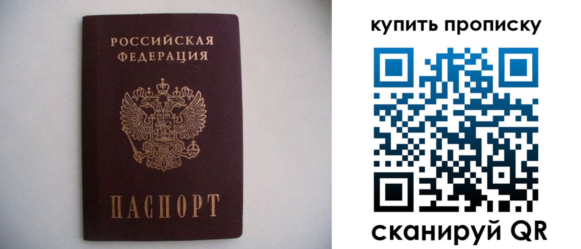 временная регистрация в Старой Купавне