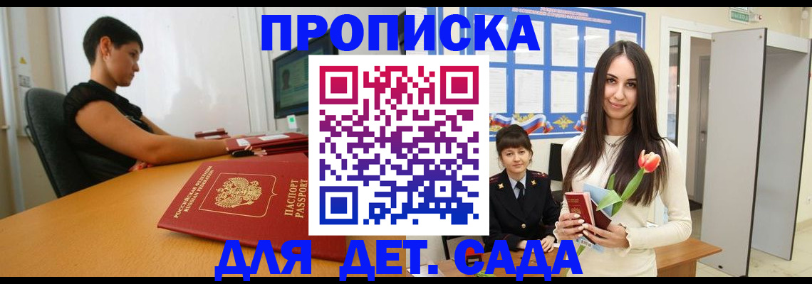 временная регистрация адрес в Старой Купавне