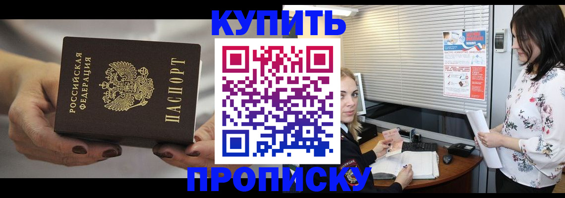 временная регистрация для школы в Старой Купавне