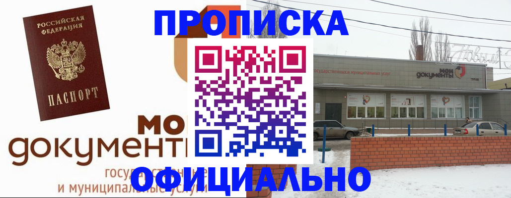 пропишу в квартире в Старой Купавне