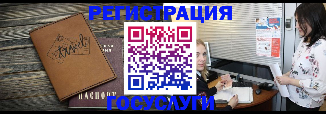 временная регистрация 2025 в Старой Купавне
