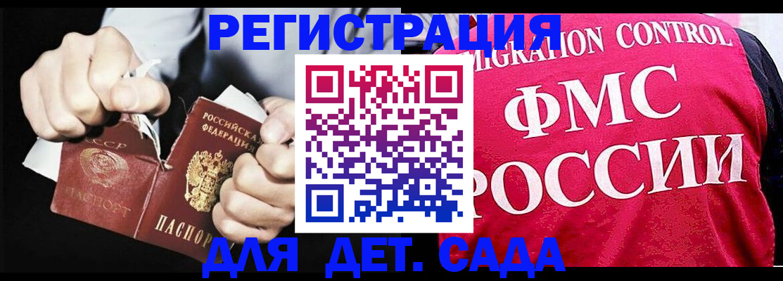 прописка регистрация в Старой Купавне