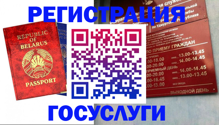 временная регистрация гарантия в Старой Купавне