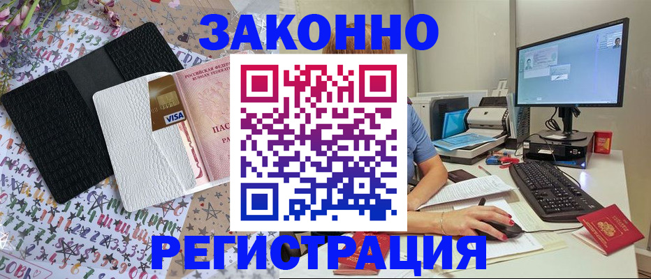 где прописаться в Старой Купавне